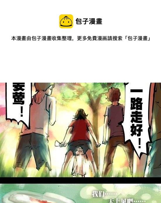第19话 未闻芳名-第19话