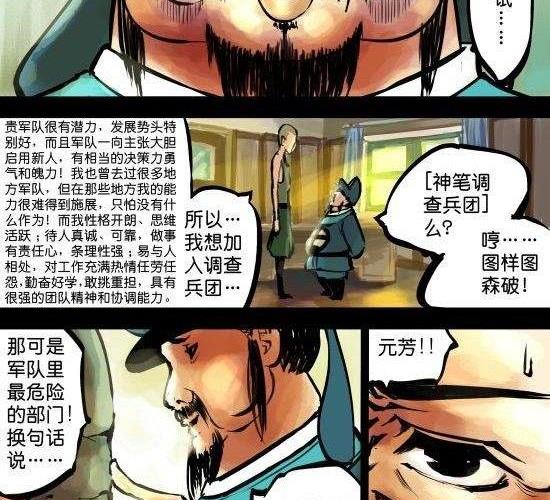 第19话 未闻芳名-第19话