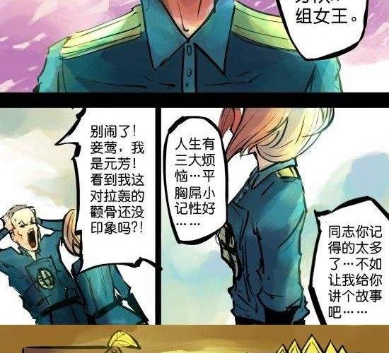 第19话 未闻芳名-第19话