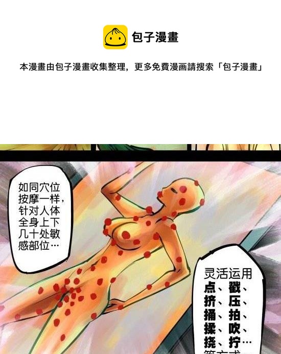 第21话 春宵苦短-第21话