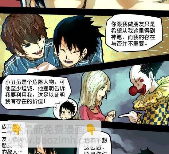 第23话 被烟火点亮的天空和危机笼罩的城-第23话