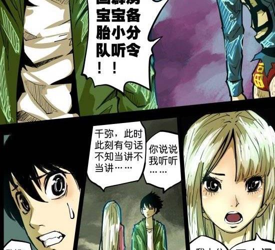 第23话 被烟火点亮的天空和危机笼罩的城-第23话