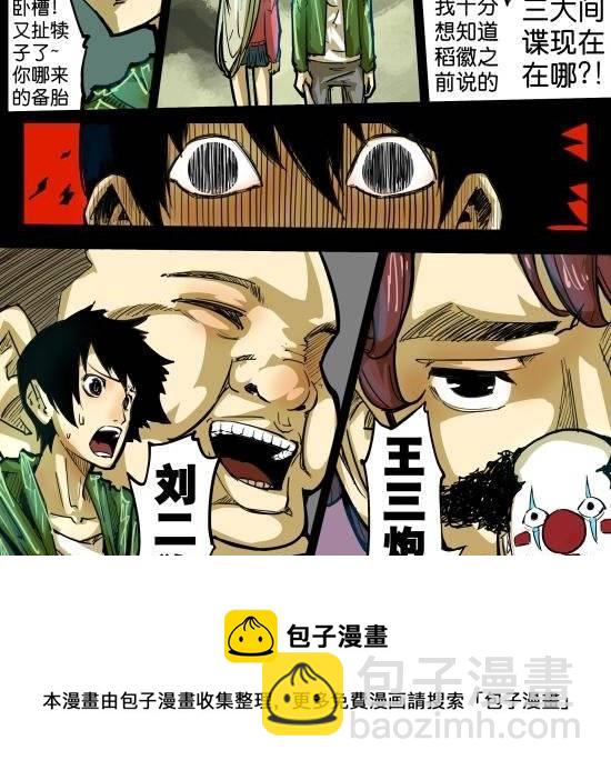 第23话 被烟火点亮的天空和危机笼罩的城-第23话