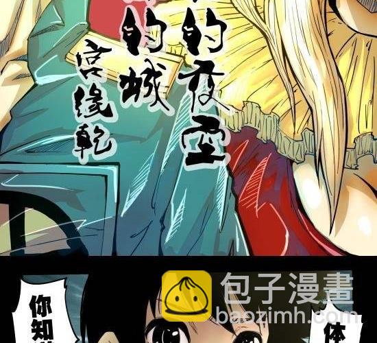 第23话 被烟火点亮的天空和危机笼罩的城-第23话