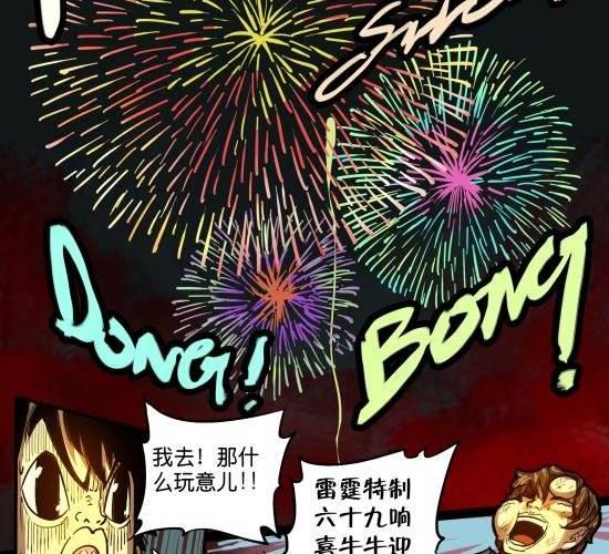 第23话 被烟火点亮的天空和危机笼罩的城-第23话