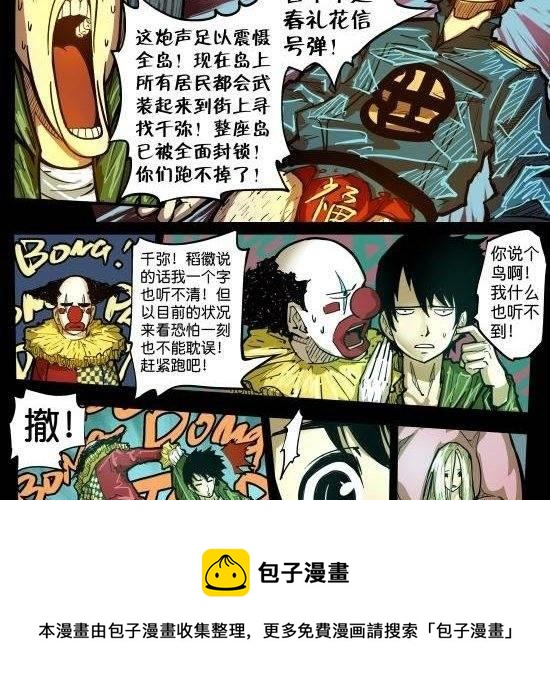 第23话 被烟火点亮的天空和危机笼罩的城-第23话