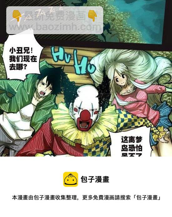 第23话 被烟火点亮的天空和危机笼罩的城-第23话