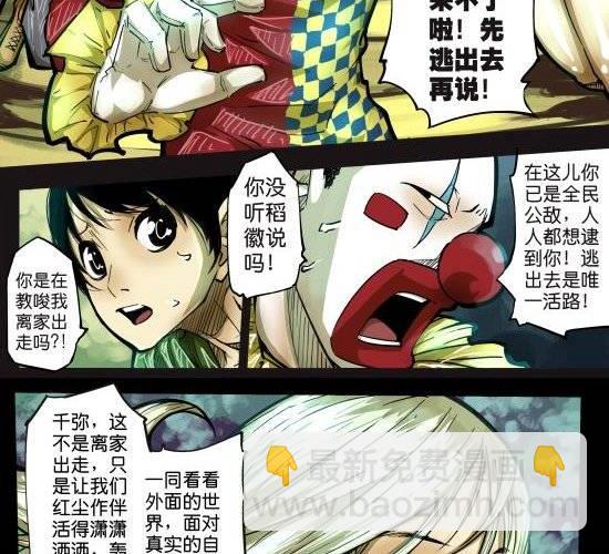 第23话 被烟火点亮的天空和危机笼罩的城-第23话