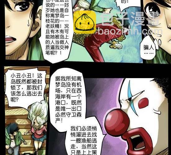 第23话 被烟火点亮的天空和危机笼罩的城-第23话