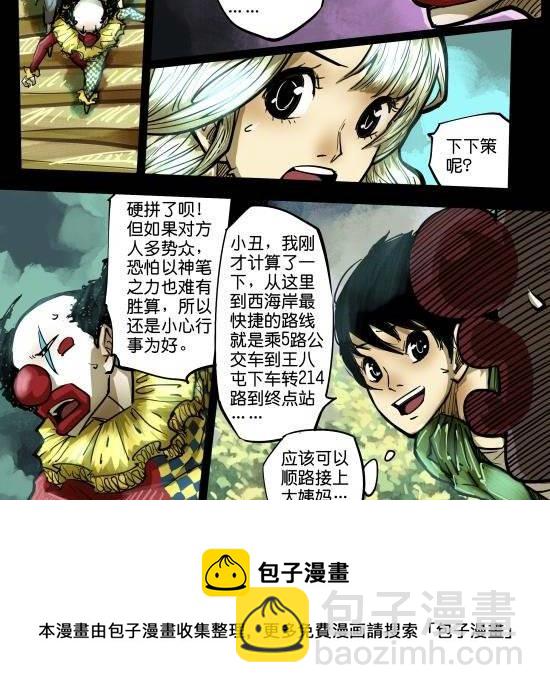 第23话 被烟火点亮的天空和危机笼罩的城-第23话