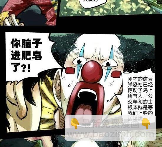 第23话 被烟火点亮的天空和危机笼罩的城-第23话