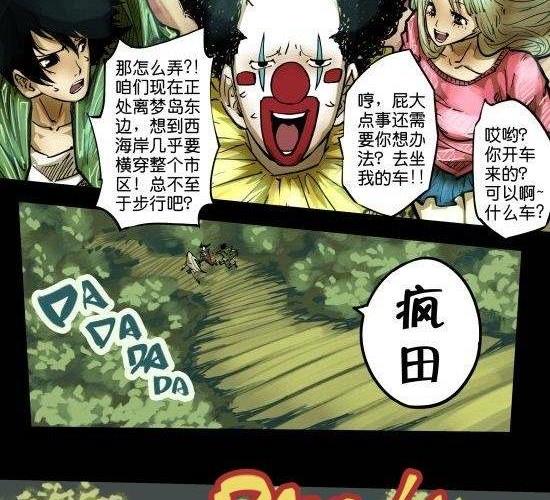 第23话 被烟火点亮的天空和危机笼罩的城-第23话