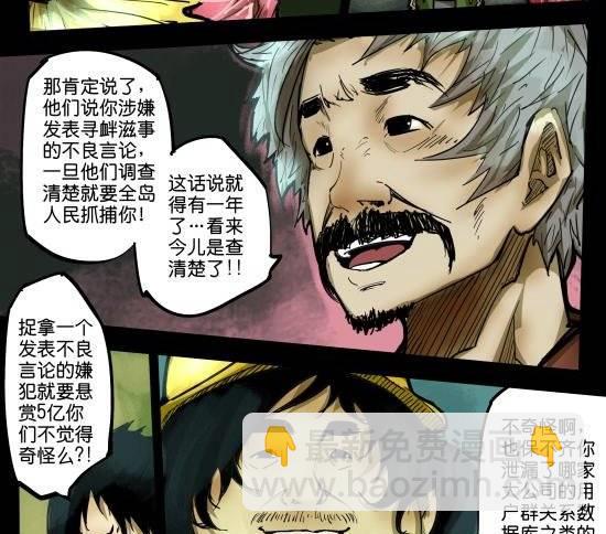 第23话 被烟火点亮的天空和危机笼罩的城-第23话