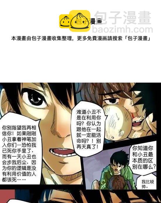 第23话 被烟火点亮的天空和危机笼罩的城-第23话