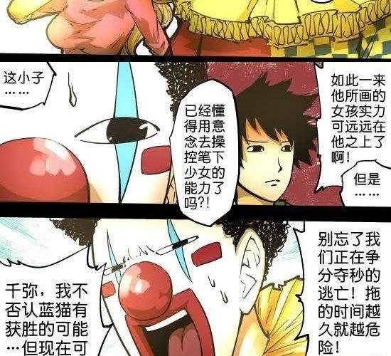 第27话 当狗狗遇上猫-第27话