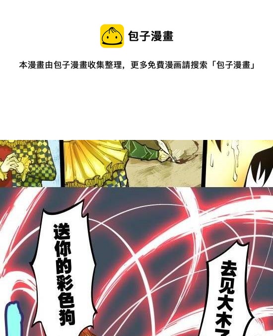 第27话 当狗狗遇上猫-第27话