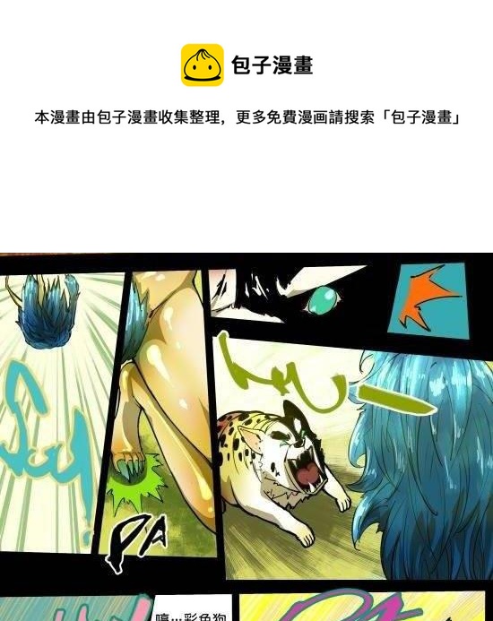 第27话 当狗狗遇上猫-第27话
