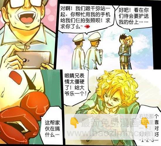 第29话 悬赏求套图-第29话