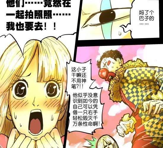 第29话 悬赏求套图-第29话