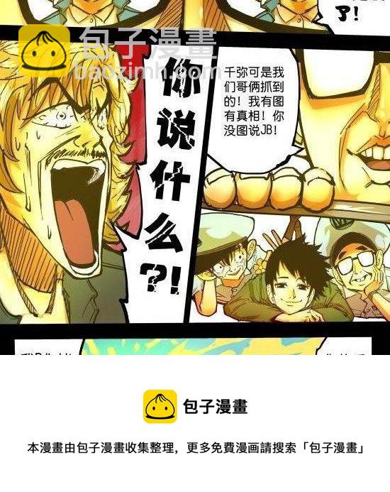 第29话 悬赏求套图-第29话