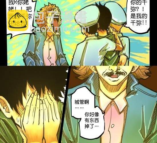 第29话 悬赏求套图-第29话