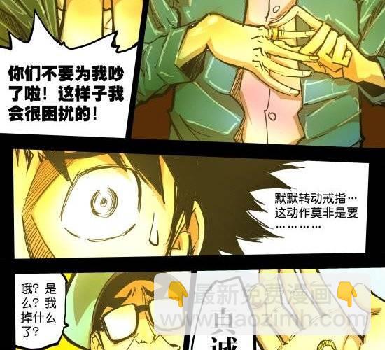 第29话 悬赏求套图-第29话