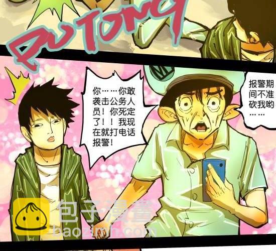 第29话 悬赏求套图-第29话