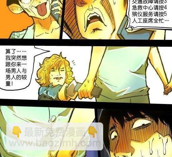 第29话 悬赏求套图-第29话