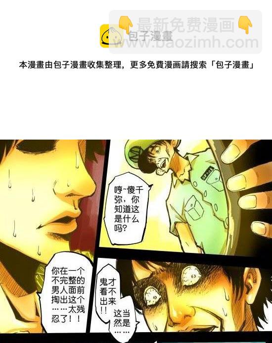 第29话 悬赏求套图-第29话