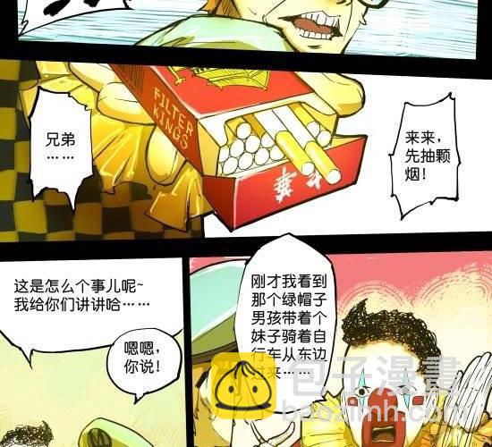 第29话 悬赏求套图-第29话