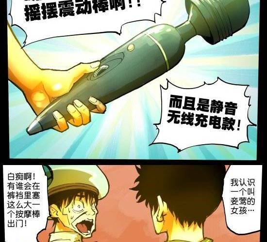 第29话 悬赏求套图-第29话