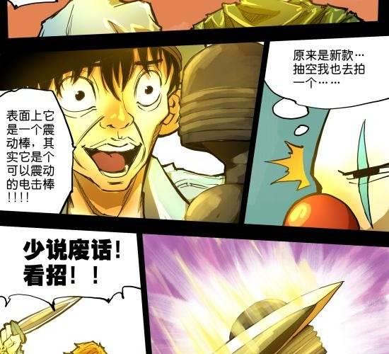第29话 悬赏求套图-第29话