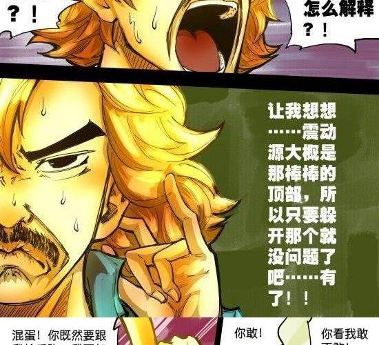 第29话 悬赏求套图-第29话