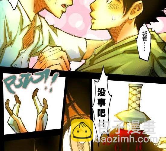 第29话 悬赏求套图-第29话
