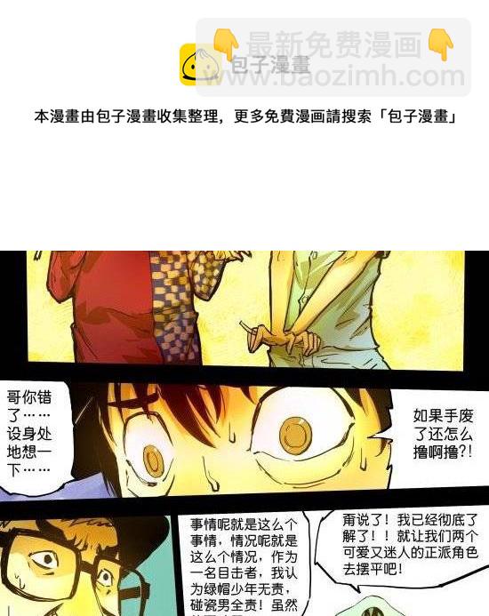第29话 悬赏求套图-第29话