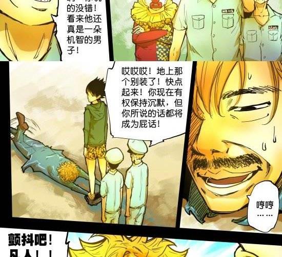 第29话 悬赏求套图-第29话