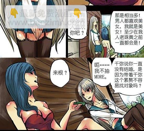 第5话 与好朋友就该分享一切！除了姑娘！-第5话