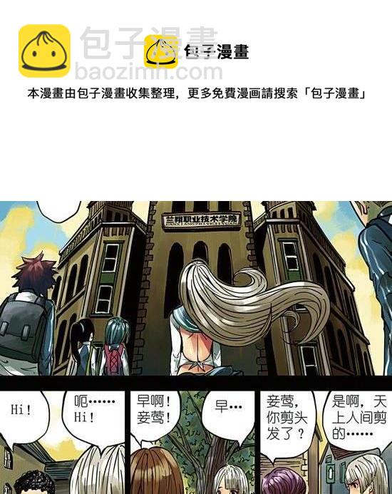第5话 与好朋友就该分享一切！除了姑娘！-第5话
