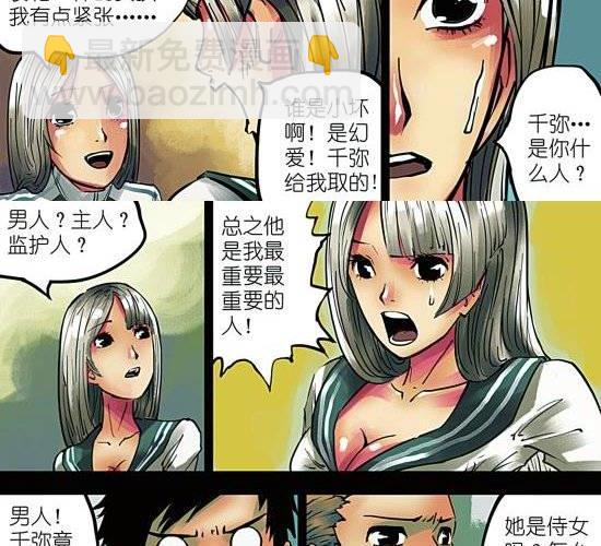 第5话 与好朋友就该分享一切！除了姑娘！-第5话