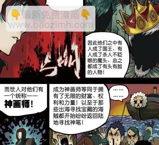 第7话 成功的画家就是利用别人把妹子的时间去画妹子！-第7话