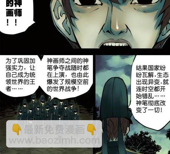 第7话 成功的画家就是利用别人把妹子的时间去画妹子！-第7话