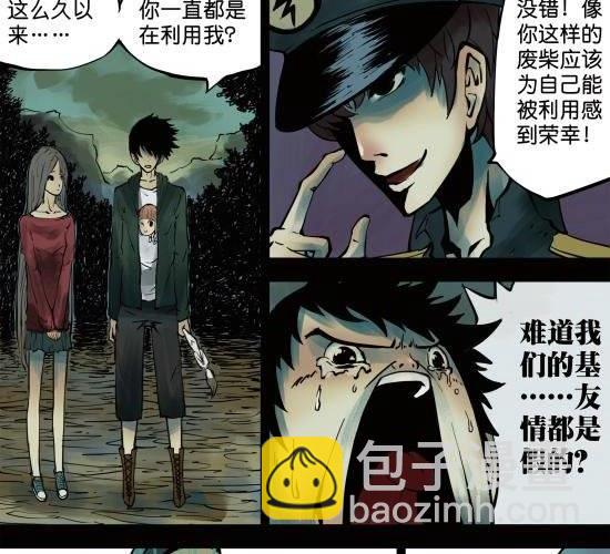 第7话 成功的画家就是利用别人把妹子的时间去画妹子！-第7话