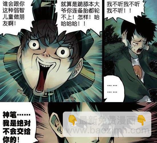 第7话 成功的画家就是利用别人把妹子的时间去画妹子！-第7话