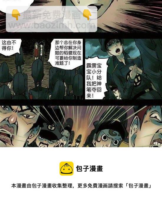 第7话 成功的画家就是利用别人把妹子的时间去画妹子！-第7话