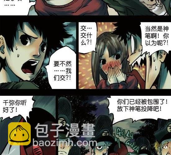 第7话 成功的画家就是利用别人把妹子的时间去画妹子！-第7话