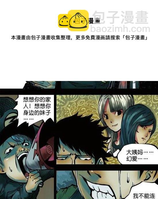 第7话 成功的画家就是利用别人把妹子的时间去画妹子！-第7话