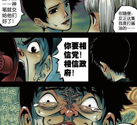 第7话 成功的画家就是利用别人把妹子的时间去画妹子！-第7话