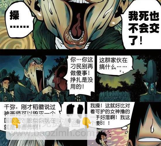 第7话 成功的画家就是利用别人把妹子的时间去画妹子！-第7话