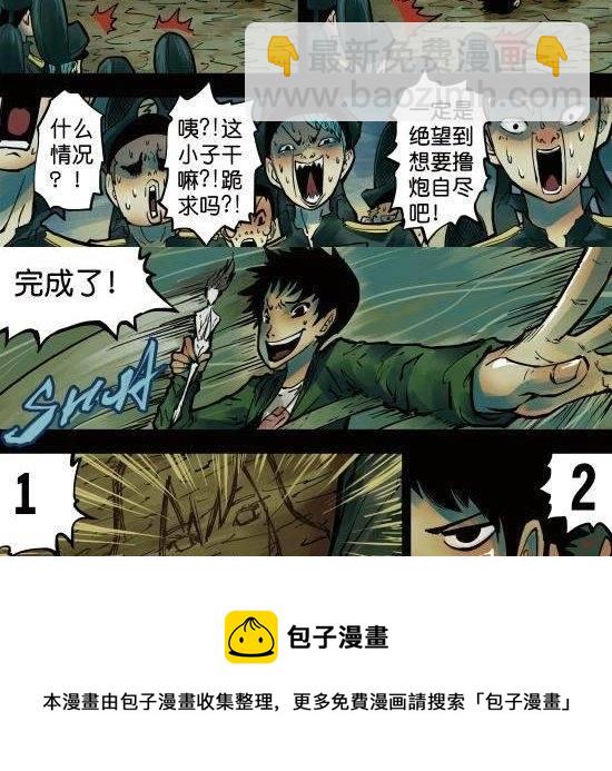 第7话 成功的画家就是利用别人把妹子的时间去画妹子！-第7话