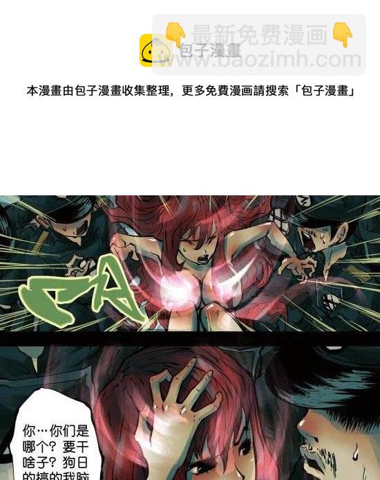 第7话 成功的画家就是利用别人把妹子的时间去画妹子！-第7话